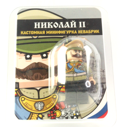 Nicholas The Second | Russian Imperor